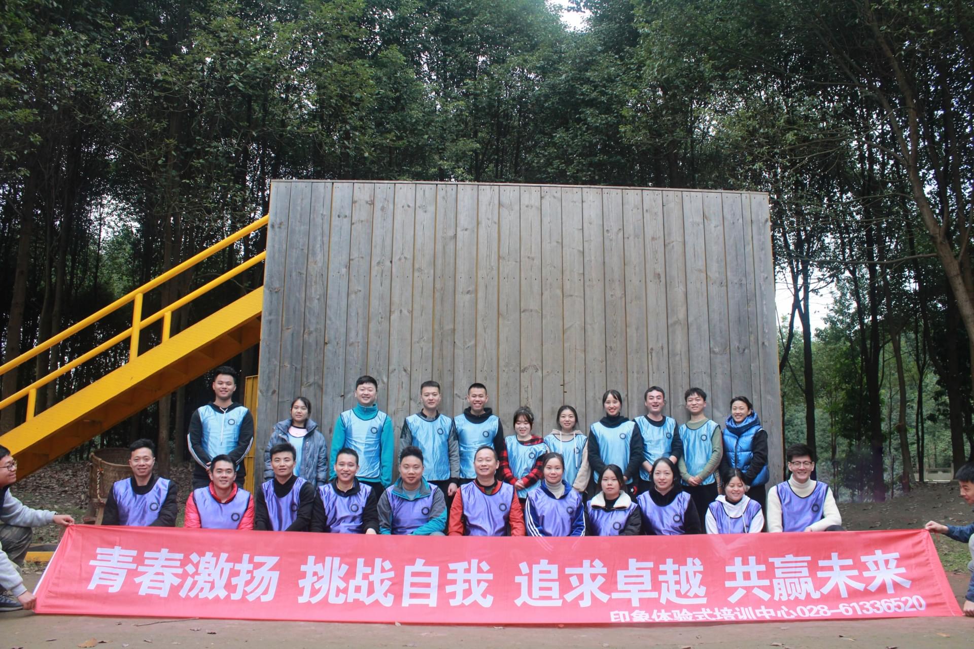 2020戶外團建