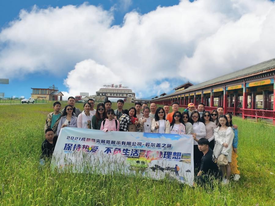 2021若爾蓋團建