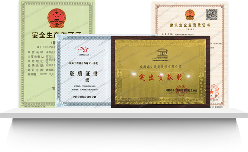 榮譽證書