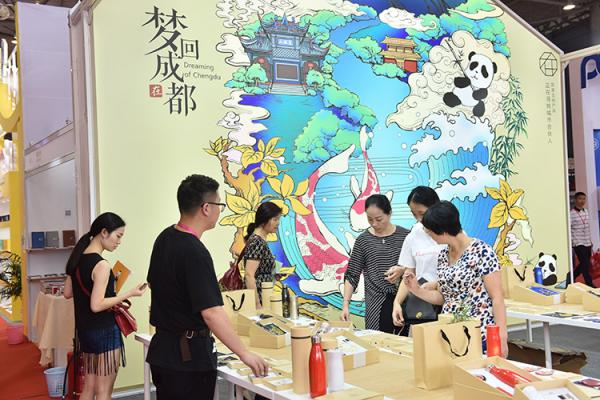 2019第十一屆中國（成都）禮品及家居用品展覽會暨2019文創(chuàng)旅游商品展